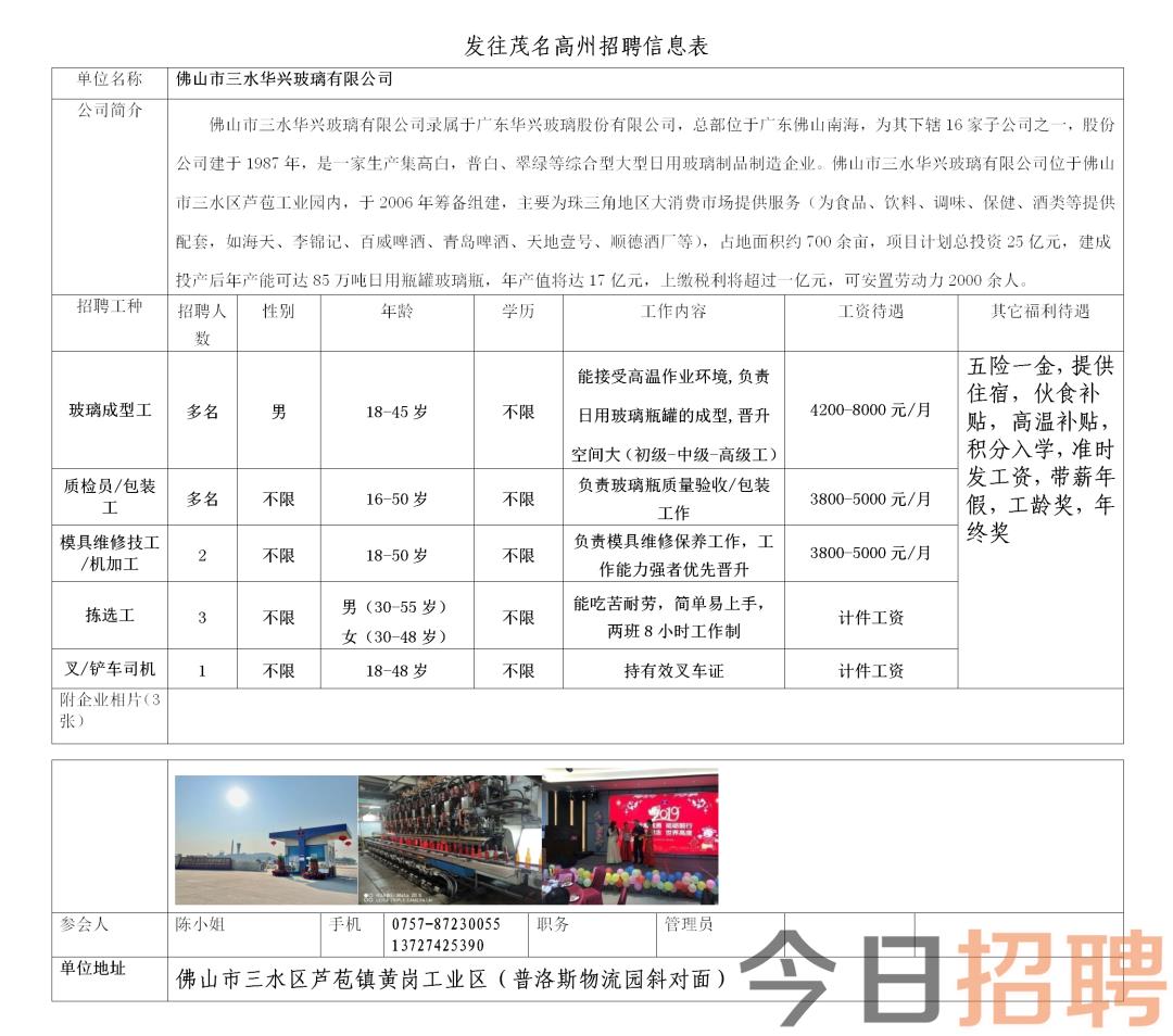 潮南区峡山最新招聘网：潮南峡山招聘资讯平台