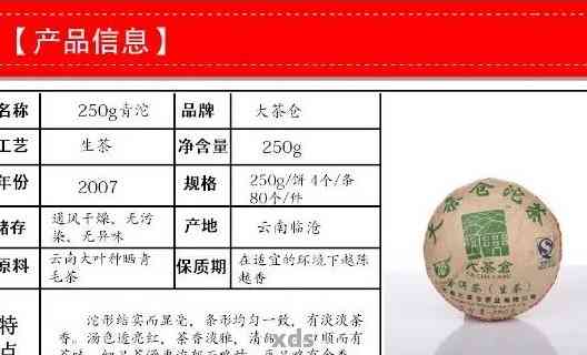 福今普洱茶最新价格查询：“福今普洱茶现价速查”