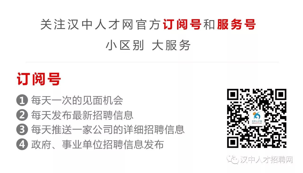 汉中人才网最新招聘信息-汉中人才招聘资讯速递