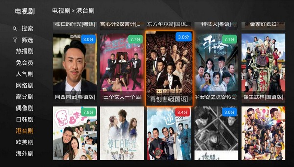 什么软件可以看tvb最新电视剧-TVB剧集观看神器推荐