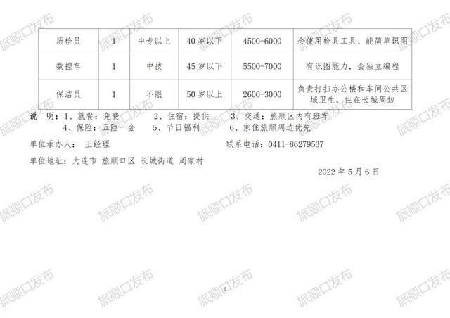 长沙市望城区最新招聘：望城区长沙招聘信息发布