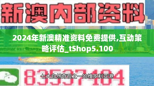 2024新澳资料免费精准051｜2024新澳信息免费精准051_敏锐计划解答落实