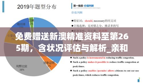 新澳精选资料免费提供｜新澳优质资源免费获取_高效计划分析实施