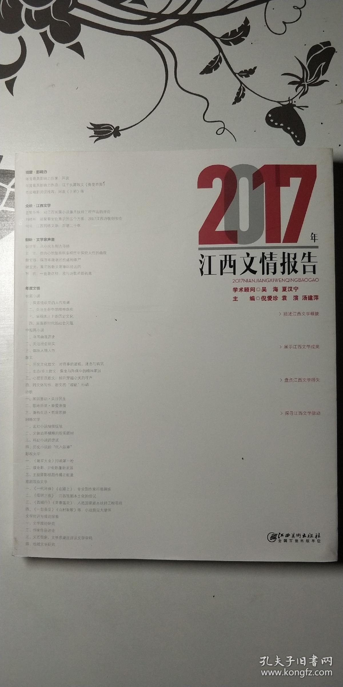 2024年12月23日 第32页