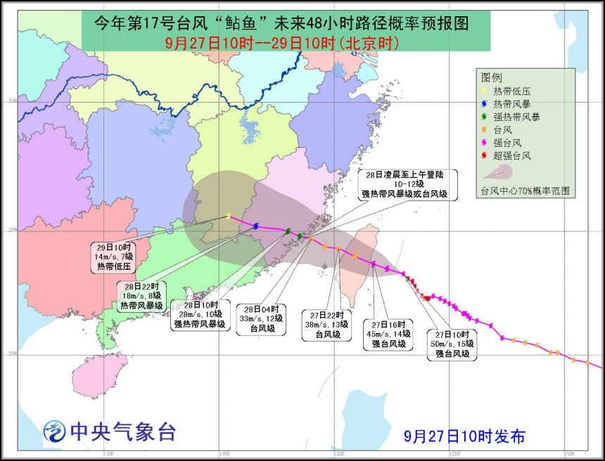 最新台风17号台风-“最新登陆台风十七号”