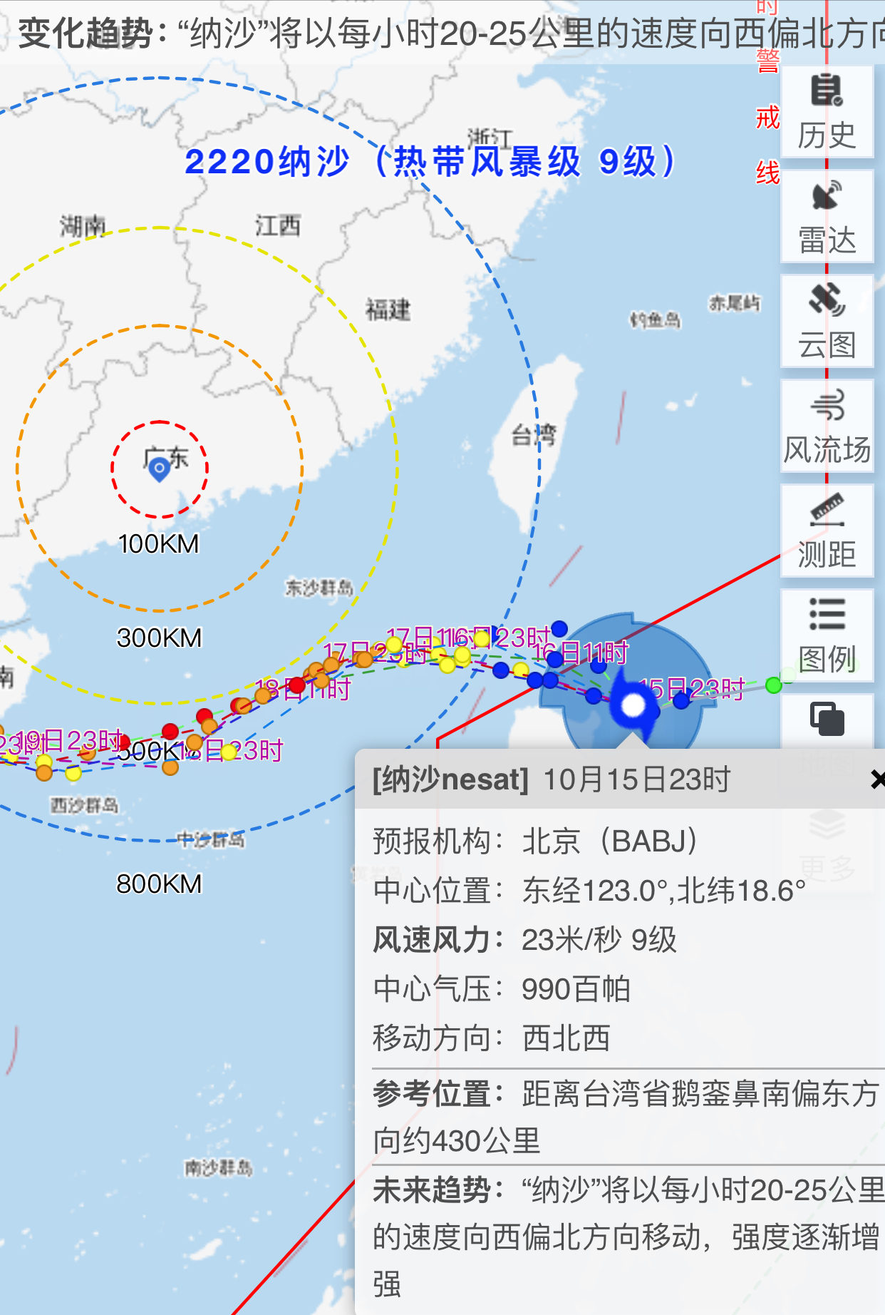 纳沙台风最新走势：纳沙台风最新动态追踪