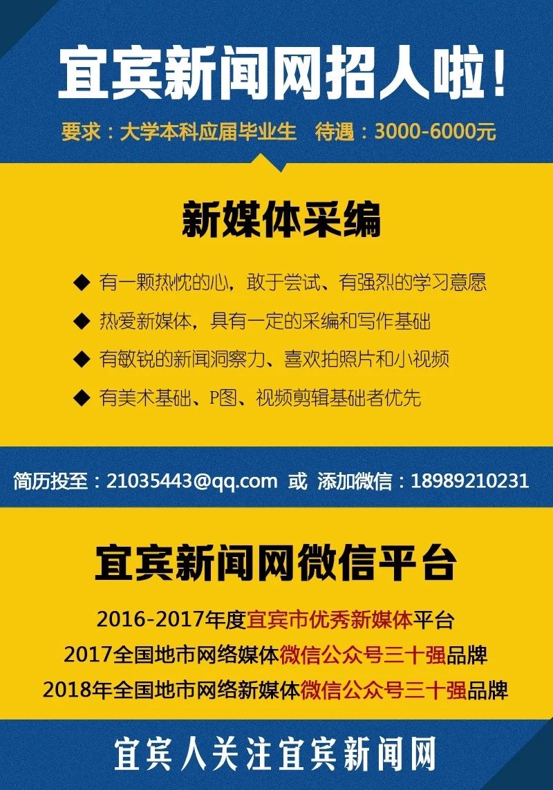 宜宾临港最新招聘信息（宜宾临港最新职位招募）