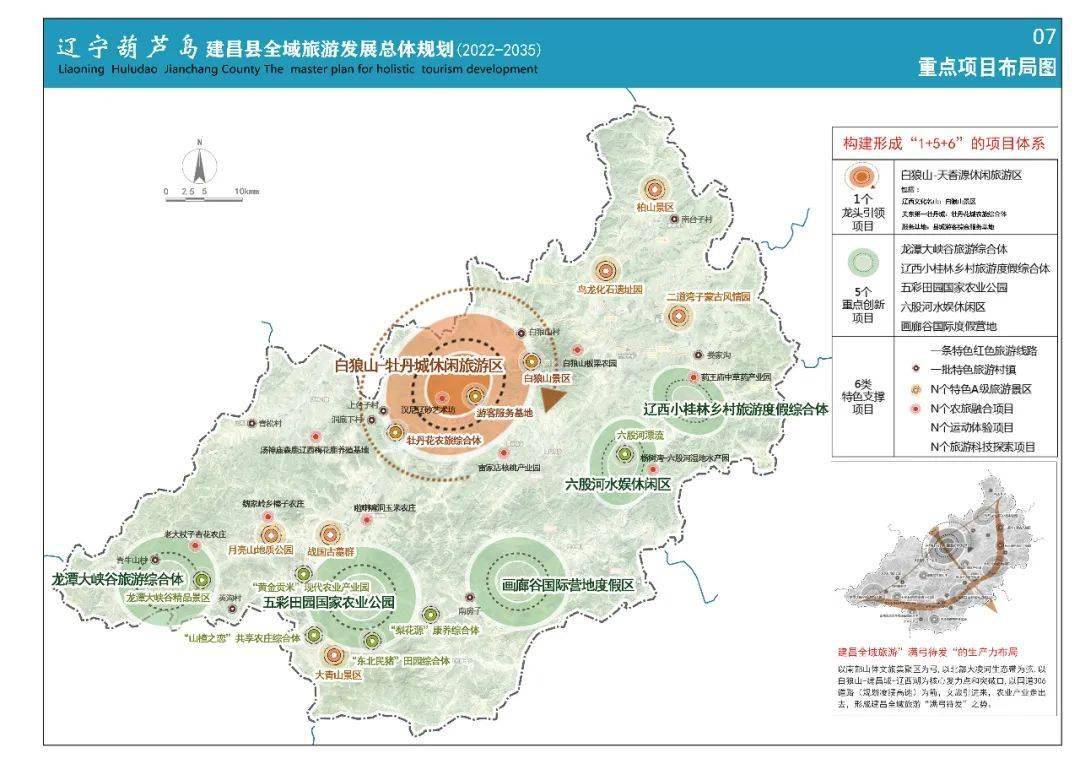 建昌县最新规划图-建昌县规划蓝图揭晓