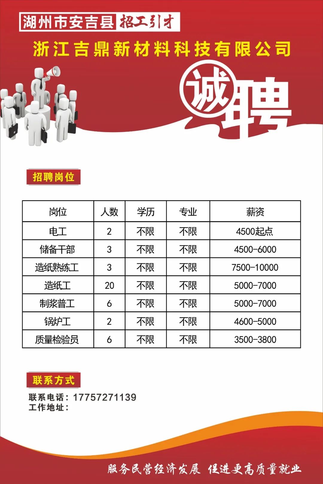 古林镇最新招聘招聘-古林镇招聘信息发布