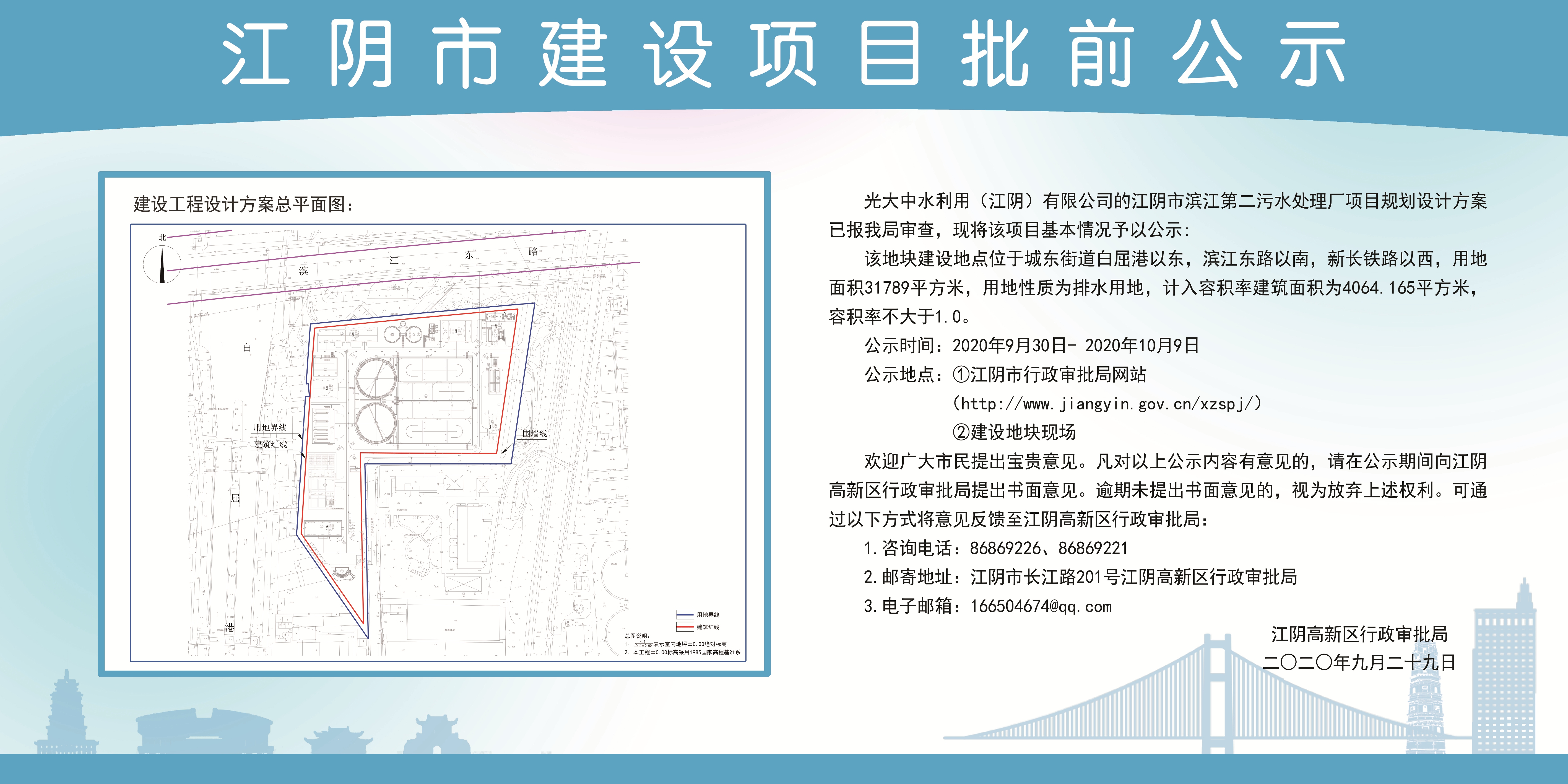 江阴市委公示更新揭晓