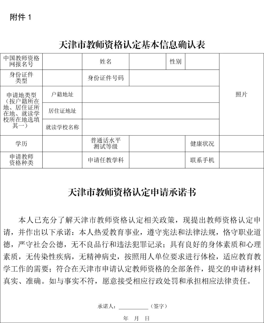 武清区区委最新任免-武清区委人事调整揭晓