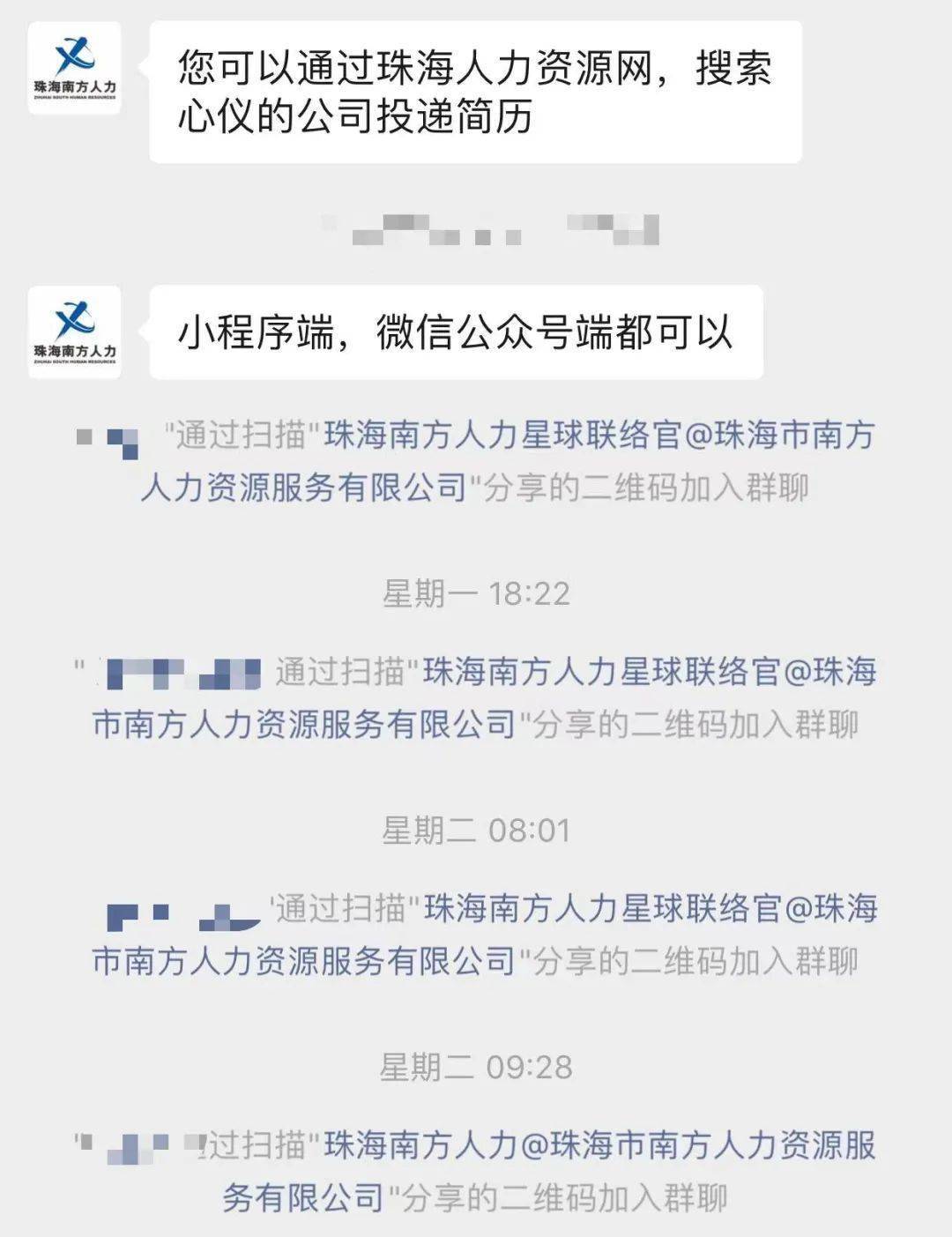 珠海今日新鲜招聘资讯速递