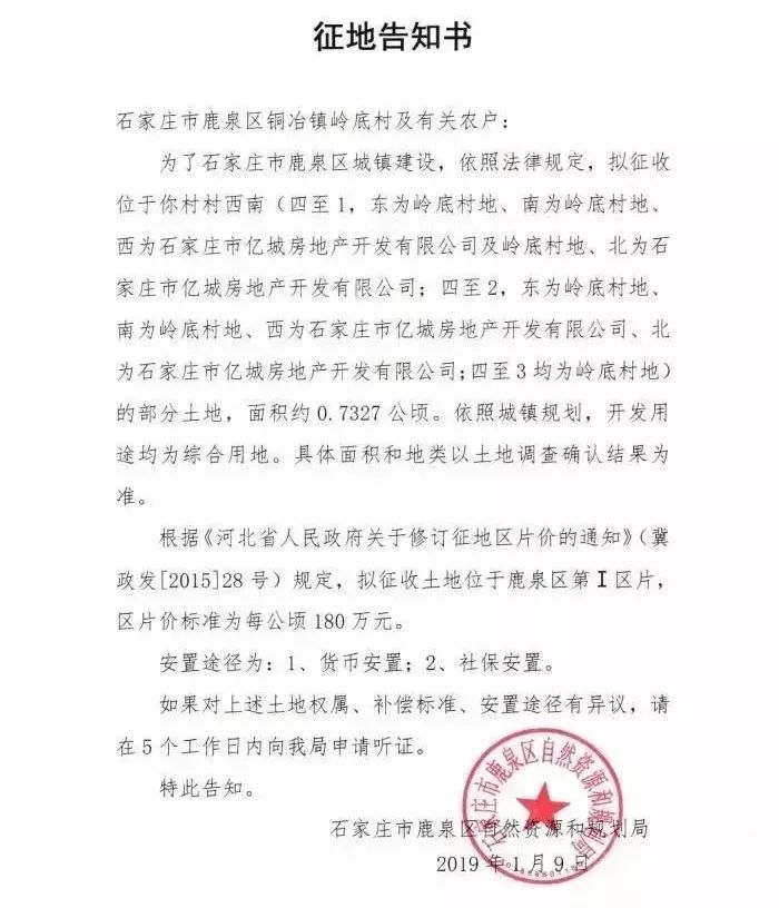 石家庄与西苑最新资讯速递