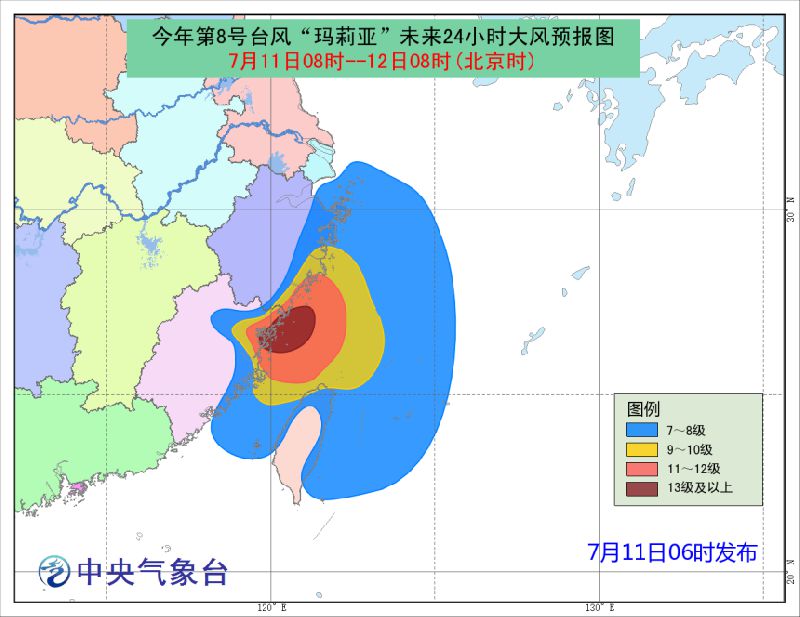 “最新台风资讯速递”