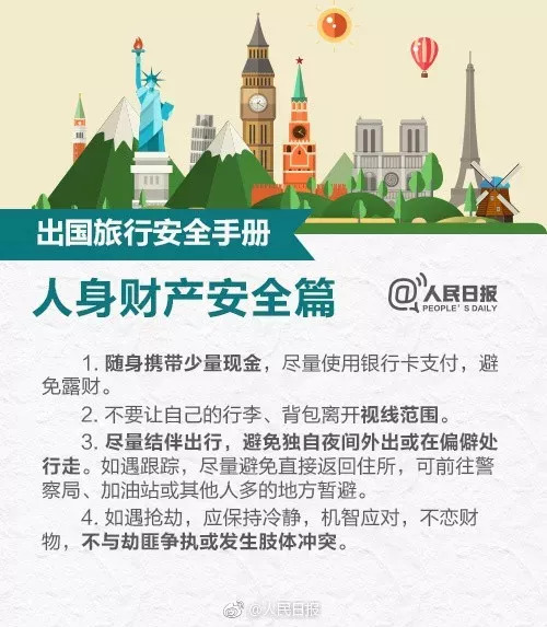 泰国旅行必备指南全新升级