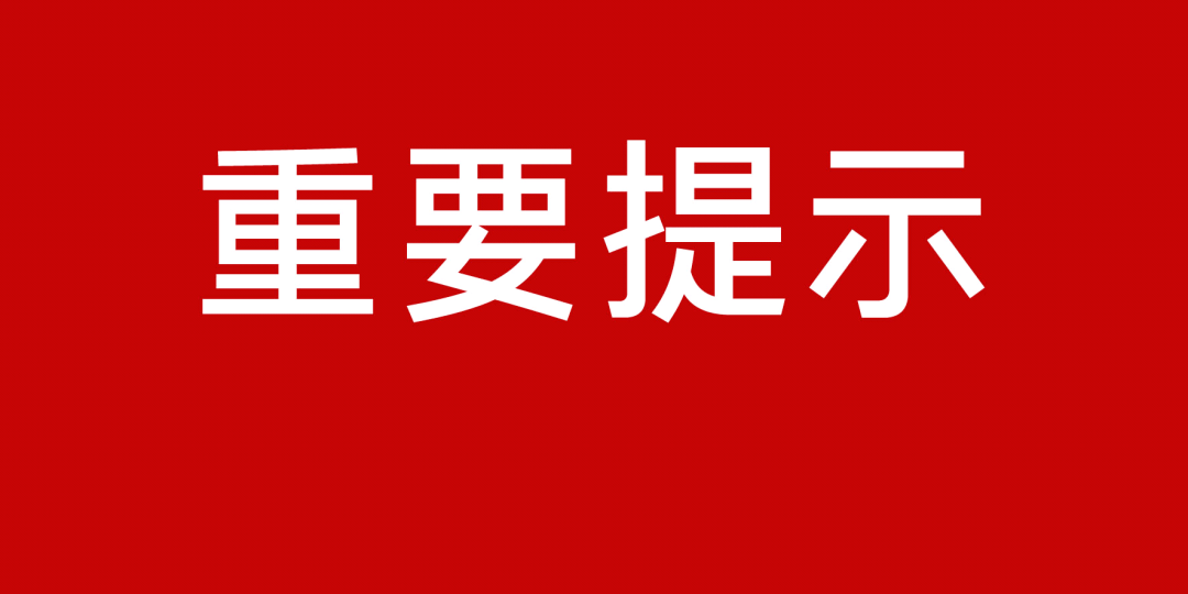 今日疫情好消息速递，共筑健康防线！