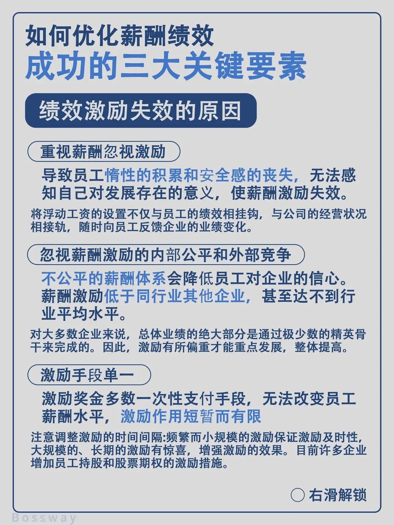 焕新薪资政策，共筑美好职场未来