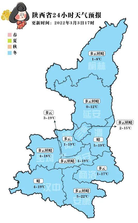 “西安晴朗未来，美好天气预报来袭”