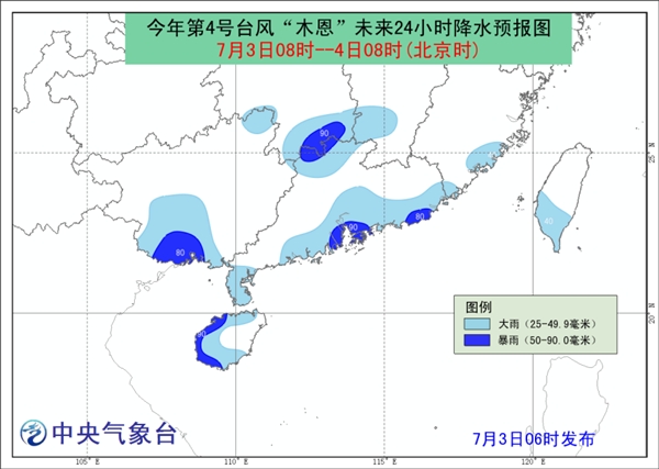 温州台风实时追踪：安心航行，风雨同行