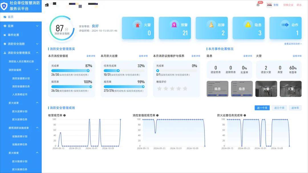 全新升级网络监管助手，一键下载，畅享智能安全体验