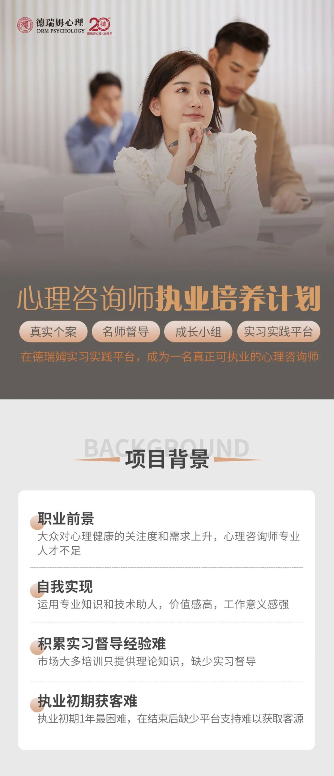 “心理咨询师报考最新标准”