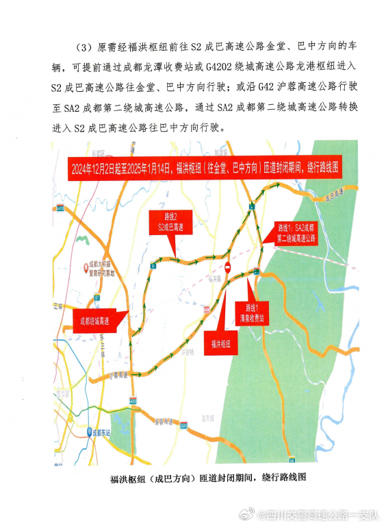 南京至泸州高速公路最新动态通报