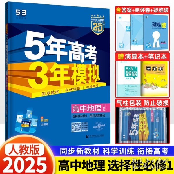 2025年度全新发布 人教版教材系列精选