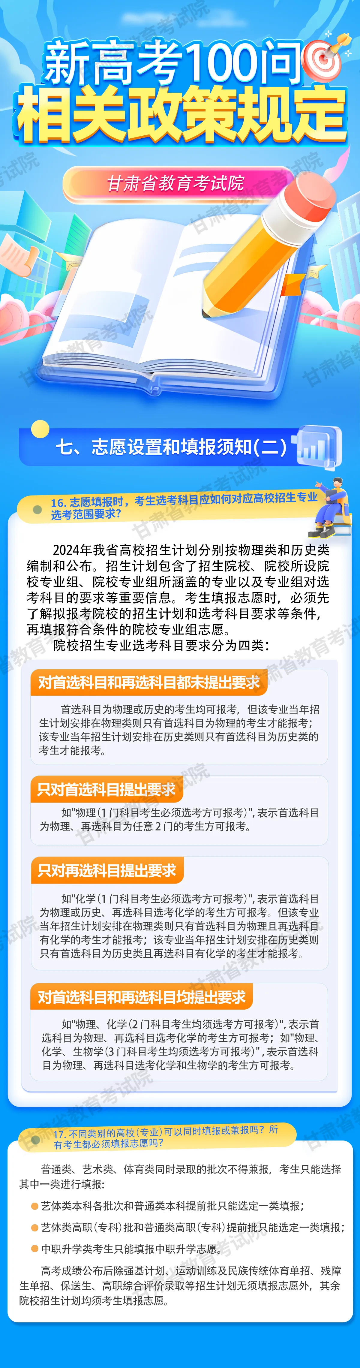 澳门王中王100的资料2024年,探索与获取之路_包含版M97.31