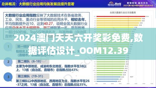 澳门免费公开资料最准的资料,灵活策略解析说明_独立集Z5.797