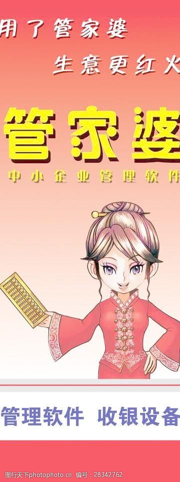 管家婆秘籍新披露：精美彩图大揭秘