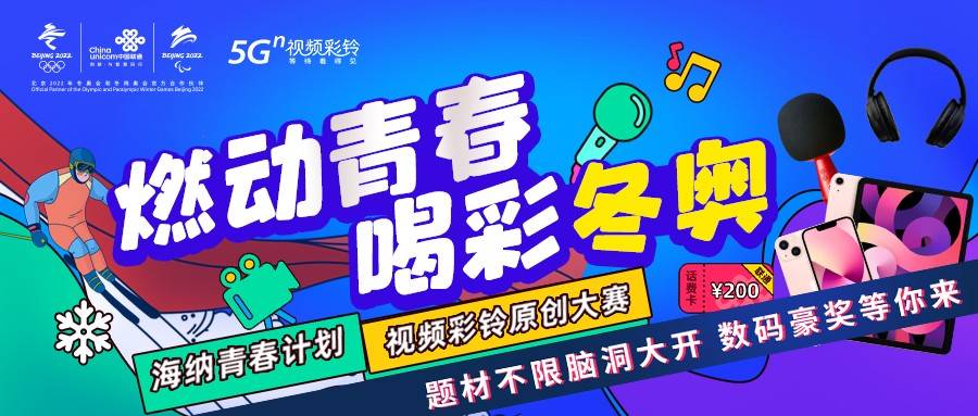 联通全新创意广告大放异彩